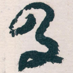 及
