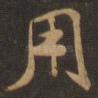 用