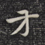 方