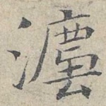 法