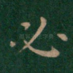 必