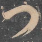 门