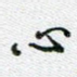 心