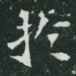 于