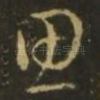 思