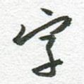 字