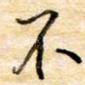 不