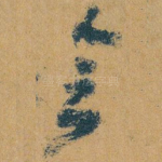 会