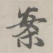 案