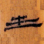 生