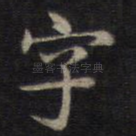 字