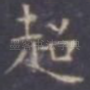 超