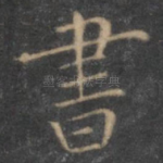书