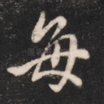 每