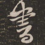 书