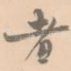 者