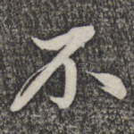 不