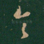 今