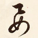 要