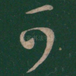 可
