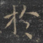 于