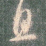 息