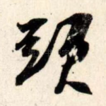 头