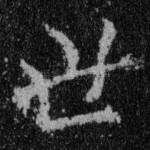 世