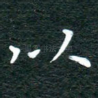 以