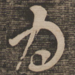 为
