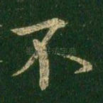 不