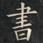 书