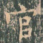 官