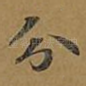 分