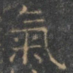 气