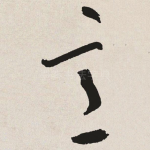 意