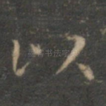 以