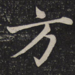 方