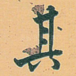 其