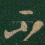 不