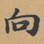 向