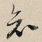 知