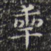 年