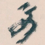 要