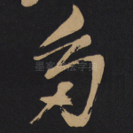 多