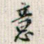 意