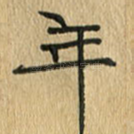 年