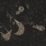不
