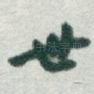 世