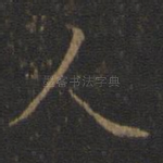 人